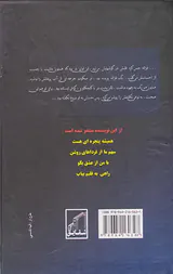اشک و بارون و عشق